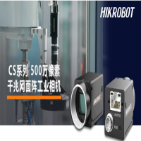 ?？礐S系列工業相機上新！500萬像素熱門款，入手正是時候。