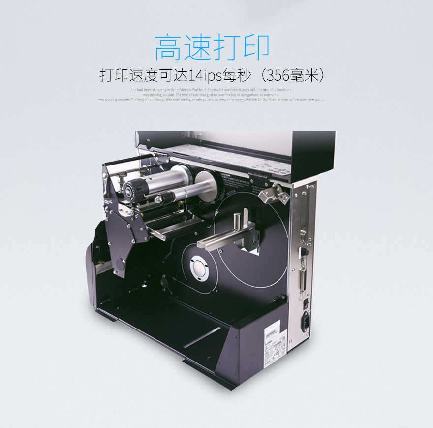 Zebra斑馬 110Xi4工業(yè)條碼打印機