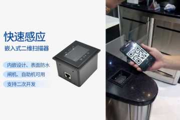 門禁行業(yè)引入二維碼識別模塊，手機刷碼開門很方便