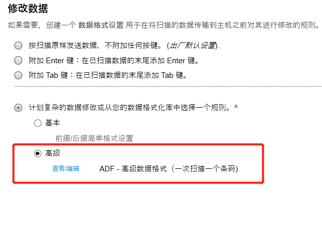 斑馬打印機一鍵掃描&打印應用教程